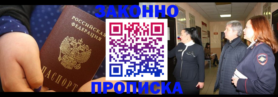 прописка иностранных граждан в Кировске