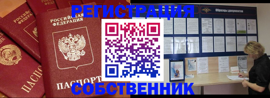 пропишу в квартире в Кировске